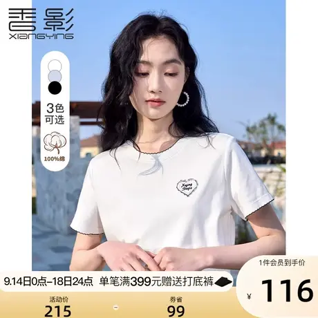 香影纯棉白色正肩t恤女短袖2023夏装新款设计感小众爱心刺绣上衣商品大图