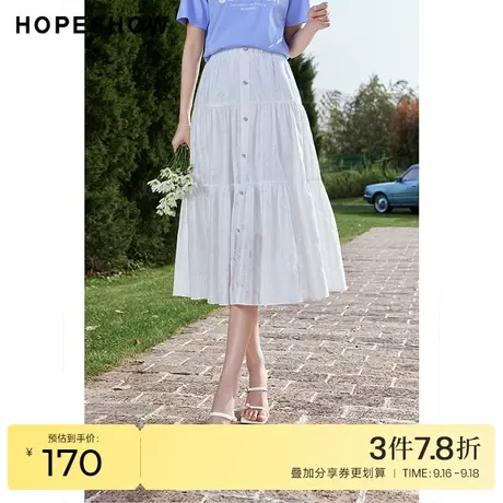红袖outlets白色淑女裙hopeshow2023夏季新款女显瘦松紧腰半身裙图片