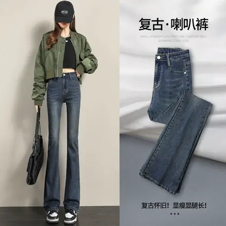微喇牛仔裤女复古2023年新款秋季高腰显瘦紧身小个子马蹄喇叭裤子图片