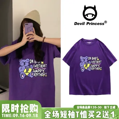 小熊紫色t恤女夏2023年新款韩版宽松BF慵懒风上衣学生短袖ins潮商品大图