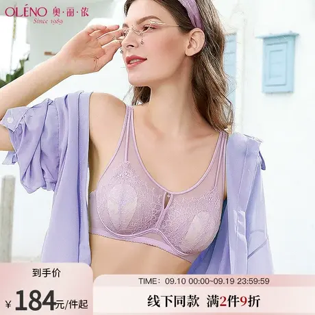 Oleno/奥丽侬【专柜同款】软钢圈大胸显小水晶杯可拆兔耳朵 8727商品大图