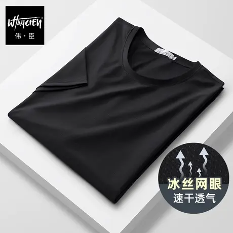 伟臣潮流大码男士夏季运动短袖T恤男胖子加肥加大网眼速干体恤男商品大图