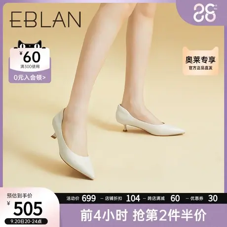 EBLAN 2023秋季时装单鞋B23410991商品大图