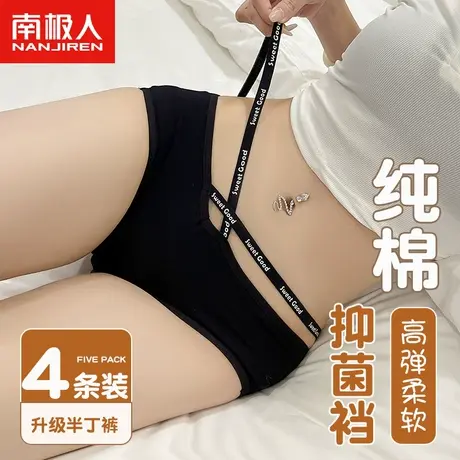 南极人露腰内裤女士无痕纯棉抑菌裆性感三角短裤黑色纯欲半丁字裤商品大图
