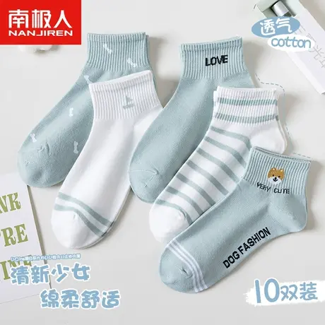 南极人袜子女短袜夏季薄款透气棉袜夏天可爱日系低帮浅口学生船袜图片