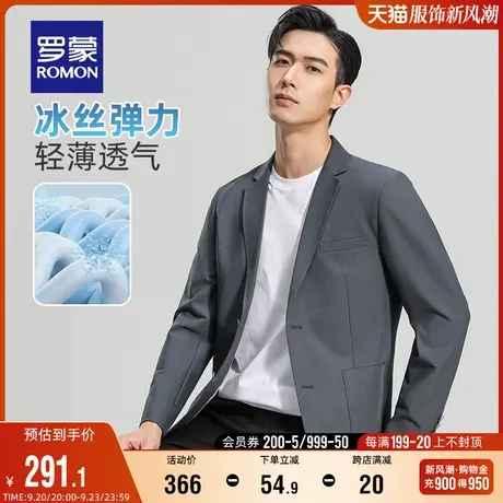 【冰丝弹力】罗蒙单西外套2023秋季新款商务修身工装轻薄休闲西服图片