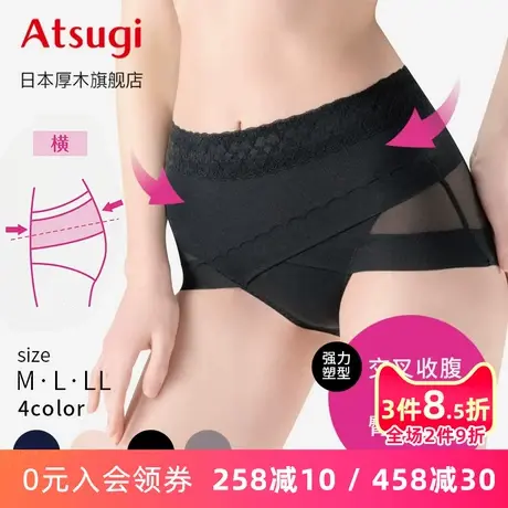 ATSUGI/厚木混棉安全裤网格薄款立体收腹提臀深裆产后内裤88227CG图片