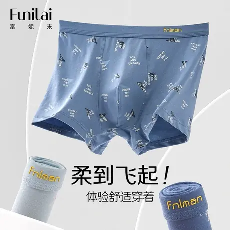 富妮来内裤男纯棉春夏季款宽松舒适四角底裤全棉里裆抑菌平角裤头图片