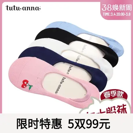tutuanna船袜女 浅口日系薄款刺绣春夏防脱袜子隐形运动风不掉跟图片