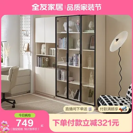 全友家居现代简约带玻璃门书柜客厅卧室书房家用靠墙收纳储物书橱商品大图