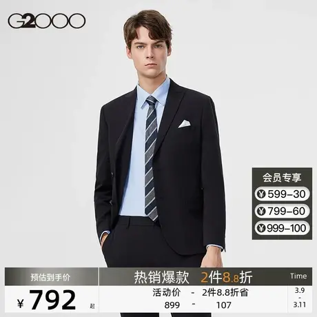 G2000男装 春夏新款经典戗驳领商务通勤修身薄款弹力挺括西装外套图片