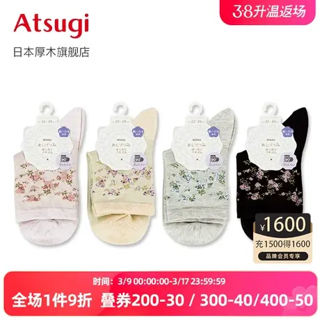 ATSUGI/厚木夏季薄款夏日碎花女士棉混短袜日系柔软透气彩色女袜商品大图