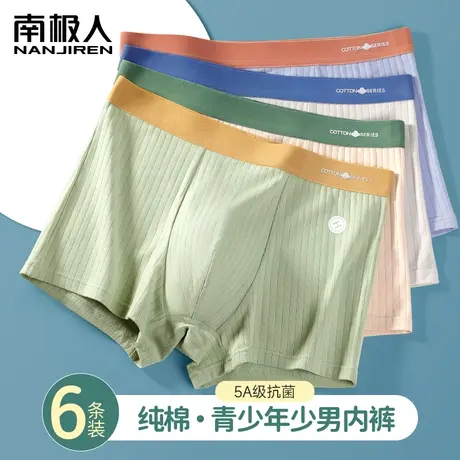 南极人男士内裤男款纯棉大码平角潮流运动透气青少年四角短裤头夏商品大图