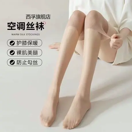 长筒丝袜女带护膝保暖空调房穿小腿中长款过膝长筒袜防滑春夏超薄图片