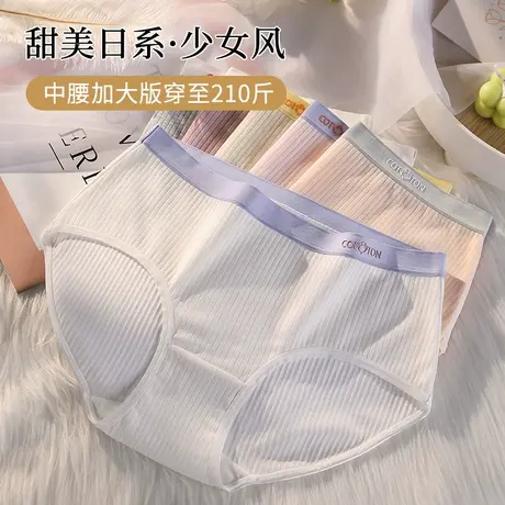 南极人内裤女士纯棉聚乳酸抗菌裆加肥加大200斤胖MM三角底裤无痕商品大图