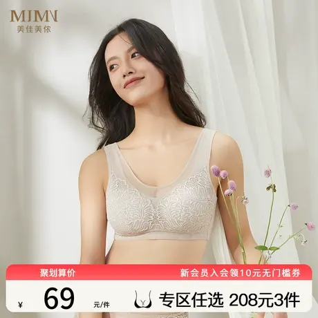 美佳美侬背心式大胸显小无钢圈文胸聚拢收副乳防走光中年女内衣商品大图