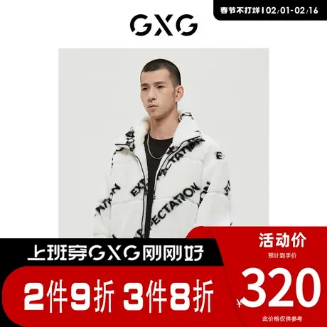 GXG男装 [新尚]商场同款绿意系列字母满印白色夹克外套 春季新品图片