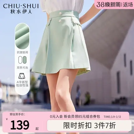 秋水伊人抗皱小清新少女半身裙夏季2023新款女装高腰A字百褶裙子图片