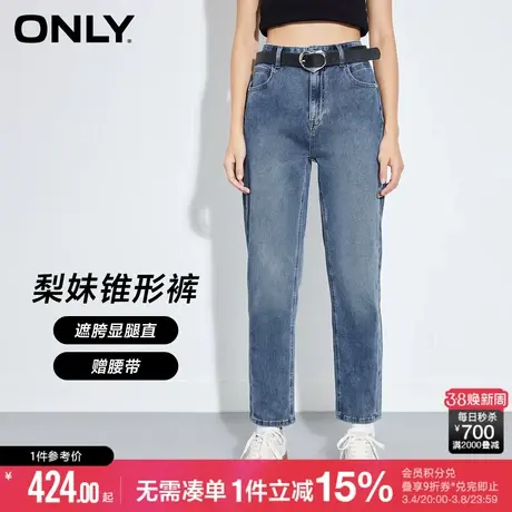 ONLY夏季休闲百搭男友风高腰九分哈伦洗水牛仔裤女|123149066商品大图