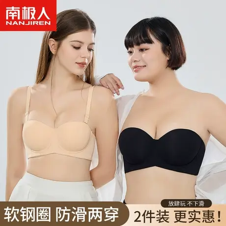 南极人无肩带内衣女聚拢软钢圈圆圆胸无痕半杯防滑胖mm大码文胸罩图片