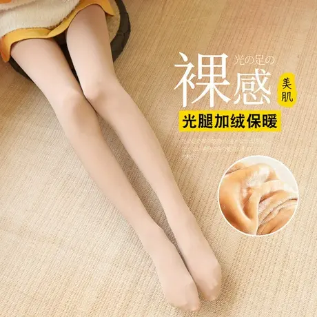 浪莎踩脚打底裤加绒女连裤袜中厚春秋冬款薄绒黑肉色加厚丝袜秋季商品大图