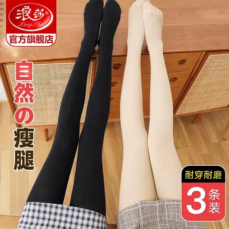 浪莎丝袜女春秋冬季薄款防勾连裤袜加绒光腿黑色肉色神器打底裤袜图片
