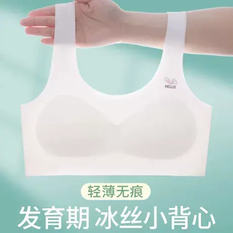 少女内衣发育期初中高中生学生女童文胸儿童小背心大童青春期薄款图片