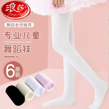 儿童舞蹈袜女童夏季薄款练功专用跳舞连裤袜春秋打底裤白色丝袜子图片