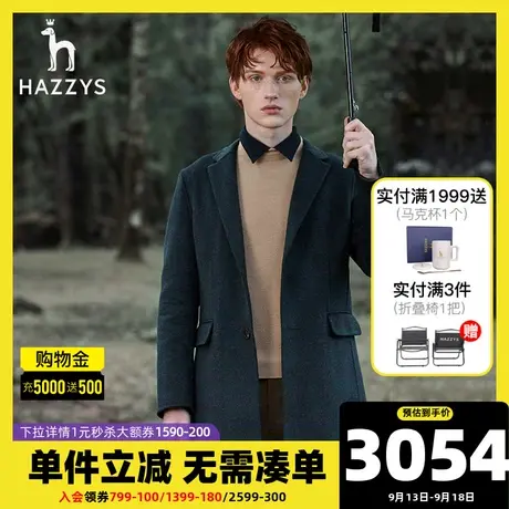 Hazzys哈吉斯官网新款男士毛呢大衣修身长款冬季外套羊毛呢子男装图片