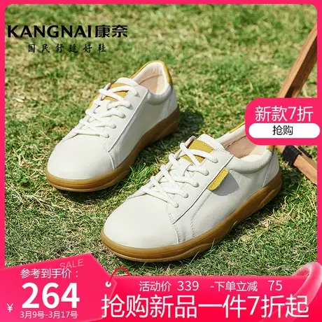 康奈女鞋春季新款真皮软底低帮板鞋女士系带舒适休闲鞋子阿甘鞋图片