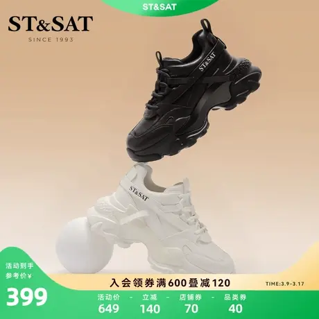 星期六厚底小白鞋老爹鞋春秋新款女鞋百搭休闲鞋女SS3111200S商品大图