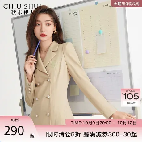 秋水伊人原创浪漫百褶西装连衣裙2023秋新款女双排扣显瘦裙子图片