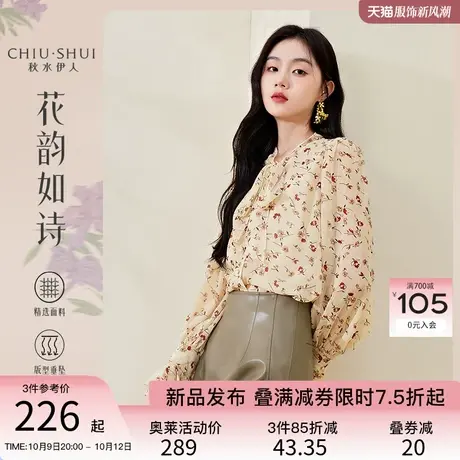 秋水伊人浪漫飘带领碎花雪纺衫2023年秋季新款女优雅百搭长袖上衣图片