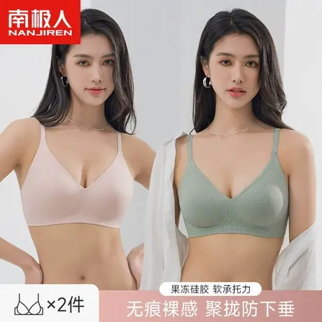 南极人果冻软支撑内衣女夏季薄款无痕裸感提花聚拢上托防下垂胸罩商品大图