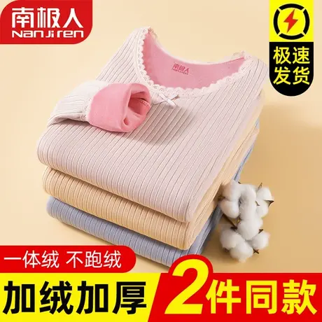 南极人保暖内衣女加厚加绒内穿紧身美体打底单上衣纯棉秋衣女套装图片