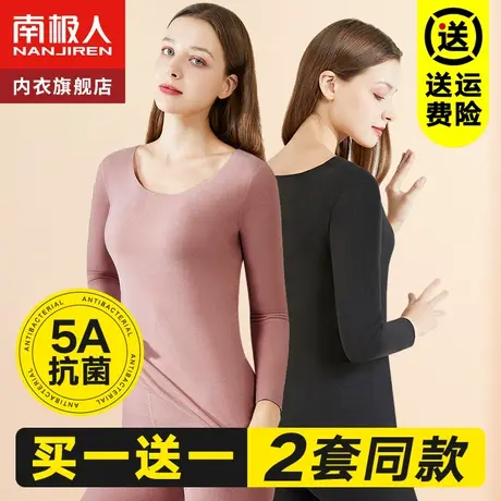 南极人德绒保暖内衣女加绒秋衣秋裤套装冬季内穿发热打底线衣线裤图片