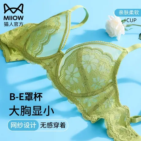 猫人内衣女大胸显小超薄款夏收副乳防下垂全罩杯调整型大码文胸罩图片