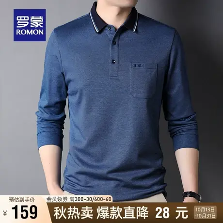 罗蒙男士长袖Polo衫爸爸装2023秋季中老年商务休闲撞色翻领T恤男图片