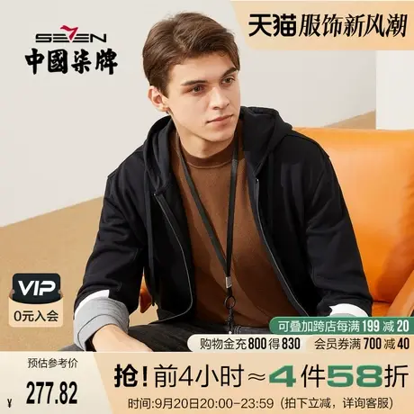 【开襟拼接带帽卫衣】柒牌长袖卫衣男青年时尚休闲撞色秋装T恤衫图片