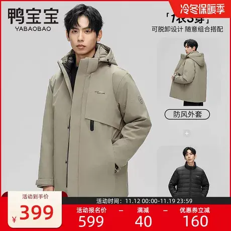 鸭宝宝户外三防冲锋衣羽绒服男冬季加厚2023新款工装保暖男士外套图片