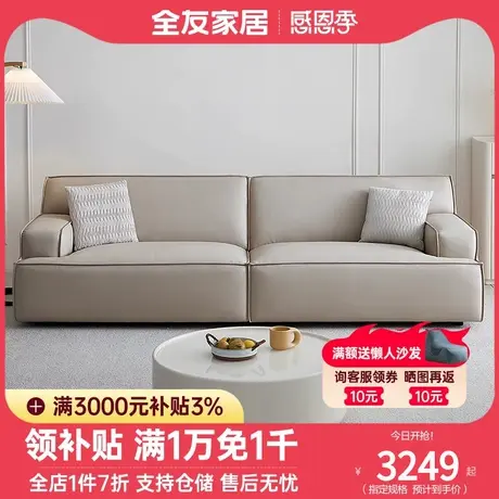 全友家居现代简约布艺沙发客厅小户型自由组合科技布沙发111082商品大图