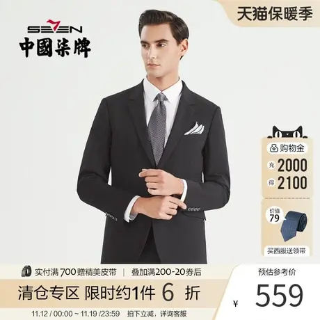 柒牌新郎西装男套装商务正装伴郎结婚礼服肌理感西装外套混纺套西商品大图