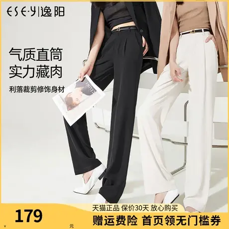 逸阳凉凉裤白色西装阔腿裤女夏薄款冰丝显瘦直筒休闲垂感裤子8017商品大图