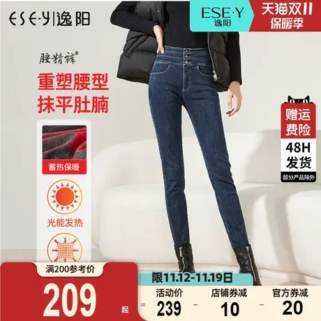 逸阳高腰加绒牛仔裤女2023冬季新款显瘦保暖小脚紧身弹力铅笔裤子商品大图