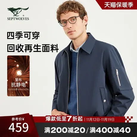 七匹狼翻领夹克外套男士2023秋季新款年轻休闲抗静电飞行员男装潮图片