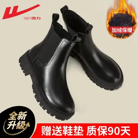 回力马丁靴女款2023新款秋季英伦风厚底冬季加绒切尔西靴子女短靴图片