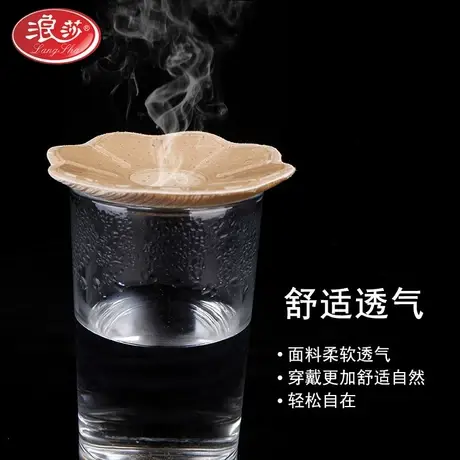 浪莎浪莎乳贴防凸点隐形贴防走光硅胶游泳贴薄款女婚纱用贴吊带用图片