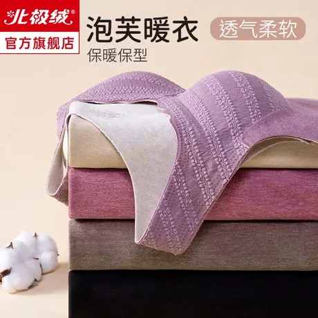 北极绒羊毛蚕丝免穿文胸保暖背心女秋冬无痕显瘦美体带胸垫打底衫图片