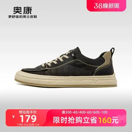 奥康男鞋春季新款低帮时尚休闲板鞋男纯色透气舒适活力板鞋图片