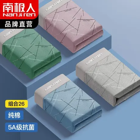 南极人男生内裤青少年纯棉抗菌四角裤头运动透气大码男士平角短裤商品大图